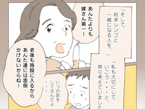 将来は施設に入り面倒をかけない。息子が学生の頃から嫁を大切にすると心に決めていた【義母からの手紙２】
