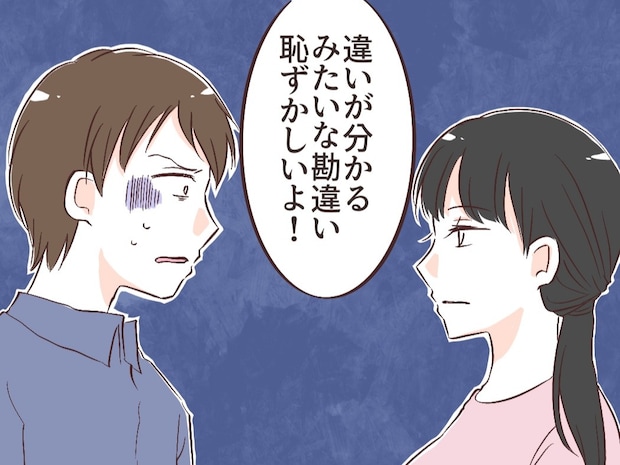 違いが分かる男、崩壊！夫が絶賛するお袋の味はほとんど市販のもので成り立っていた【自称グルメの勘違い１０】