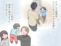 ［１７］夫は妹至上主義｜心強い姪の提案を受け妻は弟家族と夫は妹家族と過ごす完全分離生活の始まり