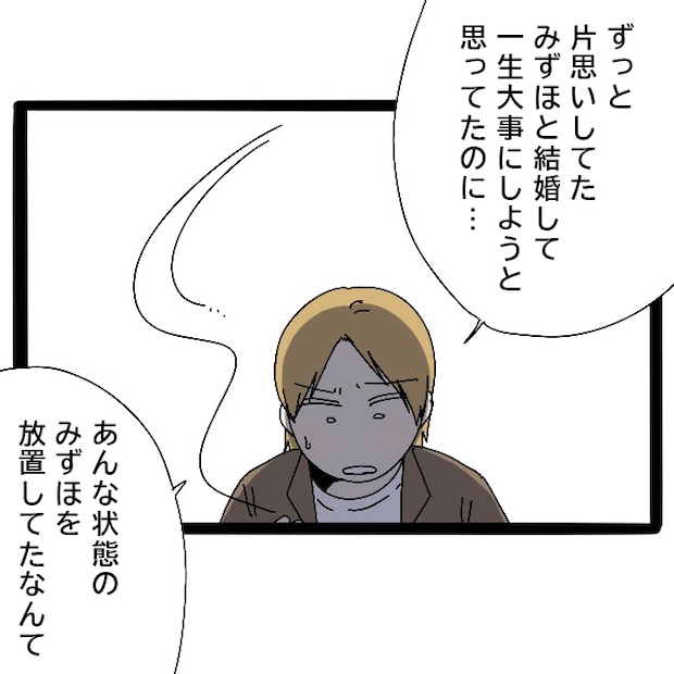 従妹に過去の行動をからかわれながらも、片思いの相手を苦しめていたことに目を潤ませる兄【実母が嫁いびり義母になっていた４３】