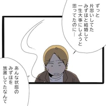 従妹に過去の行動をからかわれながらも、片思いの相手を苦しめていたことに目を潤ませる兄【実母が嫁いびり義母になっていた４３】