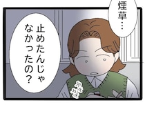 ［４２］実母が嫁いびり義母になっていた｜家族がそれぞれ進もうとしているなか、兄はひとり物思いにふけっていた