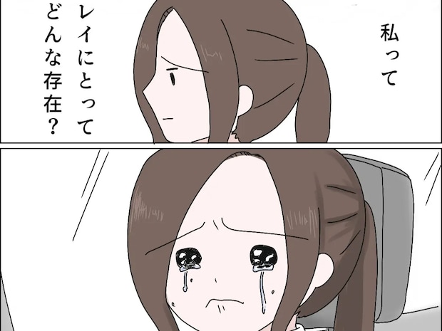 私の存在って一体何？気持ち良さそうに寝息を立てる彼氏の横でひとり静かに涙を流す【私は彼氏のパシリ７】