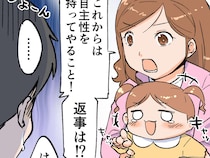 ［６完］留守番したオレ、妻の怒りを買う｜まだまだ未熟だった自分に反省。自主性を持って育児に取り組むことを決意