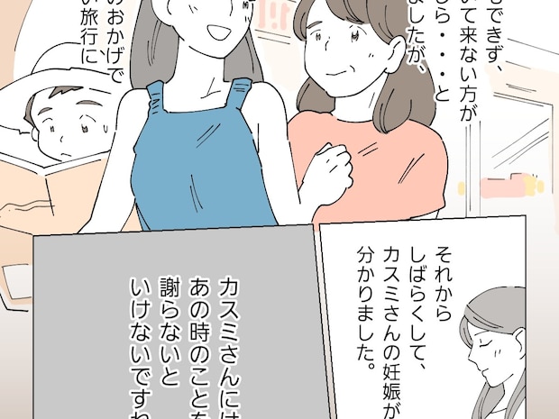 海外での結婚式に参列し感激。その後聞いた嫁の妊娠で謝らなければならないこと【義母からの手紙３】