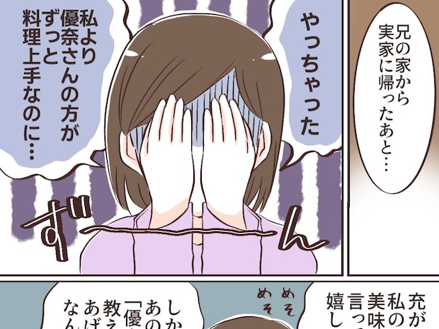 息子に料理を褒められたのが嬉しくて、本当のことを言い出せなくなってしまった義母【自称グルメの勘違い１１】