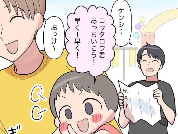家族サービスをするつもりが出番なし。パパよりも叔父に懐く息子に複雑な思い【夫は妹至上主義１９】