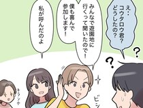 ［１８］夫は妹至上主義｜家族のお出かけに妻の弟登場。困惑する夫とは裏腹に息子は大喜び