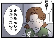 ［４２］実母が嫁いびり義母になっていた｜家族がそれぞれ進もうとしているなか、兄はひとり物思いにふけっていた