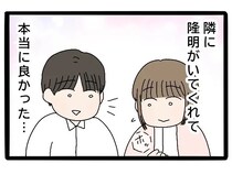 ［４１］実母が嫁いびり義母になっていた｜久しぶりの親子の団欒と健全な関係への第一歩のなかに兄の姿はなかった