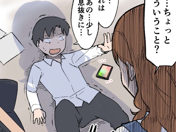 仕事を盾にスマホゲーム！？家族の気遣いを踏みにじる夫に怒り心頭【在宅ワークのオレ、妻の怒りを買う４】