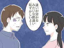 ［１０］自称グルメの勘違い｜違いが分かる男、崩壊！夫が絶賛するお袋の味はほとんど市販のもので成り立っていた