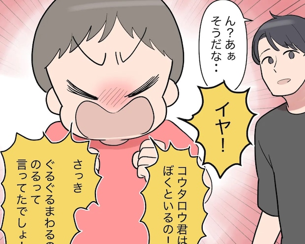 仲睦まじく遊ぶ叔父と息子。いつの間にか父親としての居場所がなくなっていた【夫は妹至上主義２０】