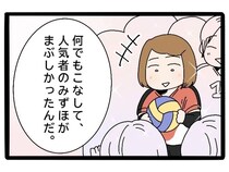 ［４５］実母が嫁いびり義母になっていた｜勉強も運動もできる人気者の妻が眩しかった。兄が抱えていた複雑な思い