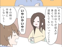 彼女には家賃を多く負担させるのに、いざ自分が払う立場になると平等を持ち出す彼氏【私は彼氏のパシリ９】
