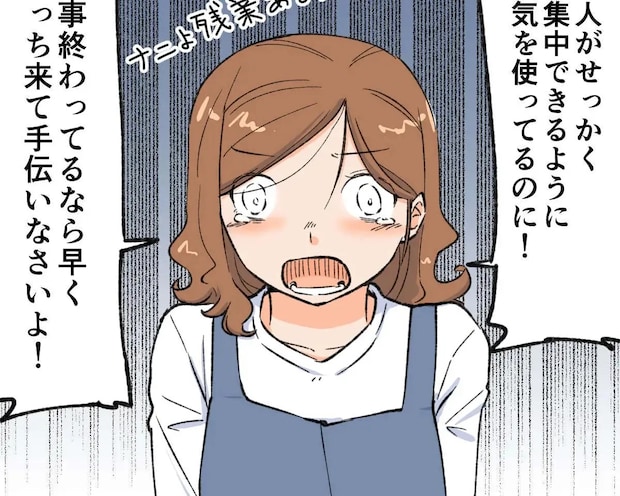 だらしない夫に妻の我慢が限界。在宅ワーク中の生活態度に一喝【在宅ワークのオレ、妻の怒りを買う５】