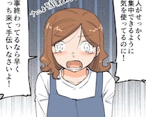 だらしない夫に妻の我慢が限界。在宅ワーク中の生活態度に一喝【在宅ワークのオレ、妻の怒りを買う５】