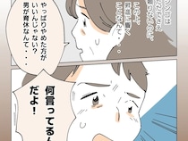 ［４］義母からの手紙｜頼りない息子が昇給に響くかもしれない育休を取るなんて！心配のあまり強く反対する義母