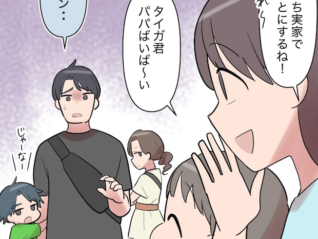 今さら後悔しても時すでに遅し。義弟にべったりな息子を見て寂しそうな表情を浮かべる夫【夫は妹至上主義２１】