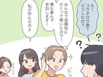 ［１８］夫は妹至上主義｜家族のお出かけに妻の弟登場。困惑する夫とは裏腹に息子は大喜び