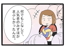 ［４５］実母が嫁いびり義母になっていた｜勉強も運動もできる人気者の妻が眩しかった。兄が抱えていた複雑な思い