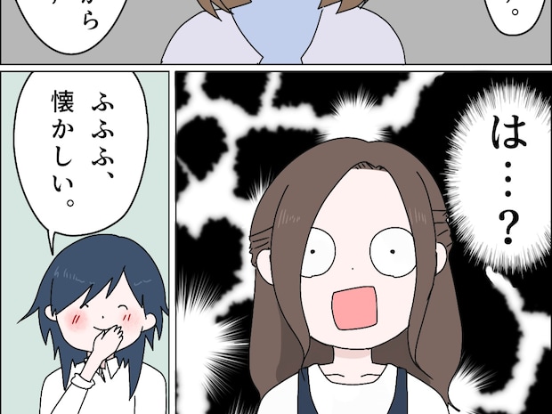 非常識すぎる顔合わせ。息子の今彼女と元彼女を事前説明なしで引き合わせた母親【私は彼氏のパシリ１０】