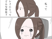 ［７］私は彼氏のパシリ｜私の存在って一体何？気持ち良さそうに寝息を立てる彼氏の横でひとり静かに涙を流す