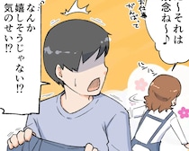 在宅ワークにも慣れた頃、終了の知らせを受け落胆する夫とどこか楽しげな妻【在宅ワークのオレ、妻の怒りを買う６（完）】