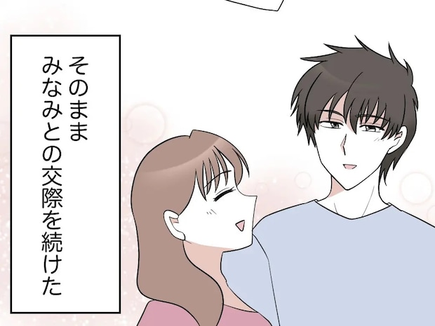 妻への不満から浮気に走った夫。離婚後の楽しみは息子との月１の面会【離婚と復縁とクズ男２】