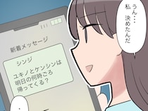 もう間違えない。いつまでも妹を優先する夫と今後のことを話し合う覚悟を固めた妻【夫は妹至上主義２２】