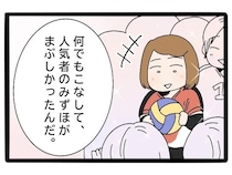 ［４５］実母が嫁いびり義母になっていた｜勉強も運動もできる人気者の妻が眩しかった。兄が抱えていた複雑な思い