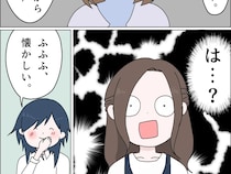 ［１０］私は彼氏のパシリ｜非常識すぎる顔合わせ。息子の今彼女と元彼女を事前説明なしで引き合わせた母親