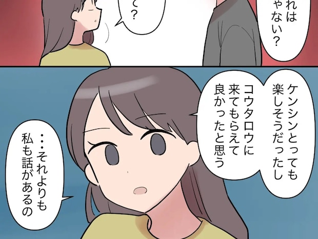 自分のことは棚に上げるくせに、相談もせず弟を連れてきた妻には不満を漏らす身勝手な夫【夫は妹至上主義２３】