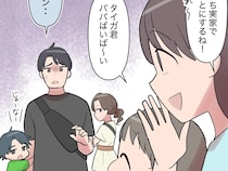 ［２１］夫は妹至上主義｜今さら後悔しても時すでに遅し。義弟にべったりな息子を見て寂しそうな表情を浮かべる夫
