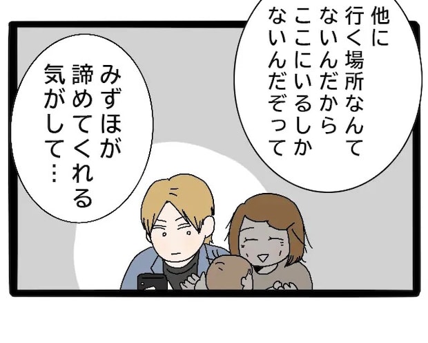 実母が嫁いびり義母になっていた｜義姉が離れることを怖れ、母の仕打ちに見て見ぬふりをしていた兄【実母が嫁いびり義母になっていた４８】