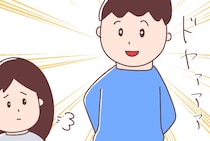 ［１］ドヤ顔夫にモヤる件｜妻が発熱し子どもの世話を頼むと急に具合が悪くなる夫にモヤモヤ