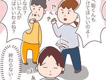 ［４］妻と義母と僕｜お互いの言い分は常に平行線。歩み寄らない親子の狭間で何をやっても板挟み