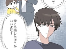 ［３］離婚と復縁とクズ男｜元妻にとっても復縁したほうがいいはず。独りよがりな思い込みで復縁を考え始める
