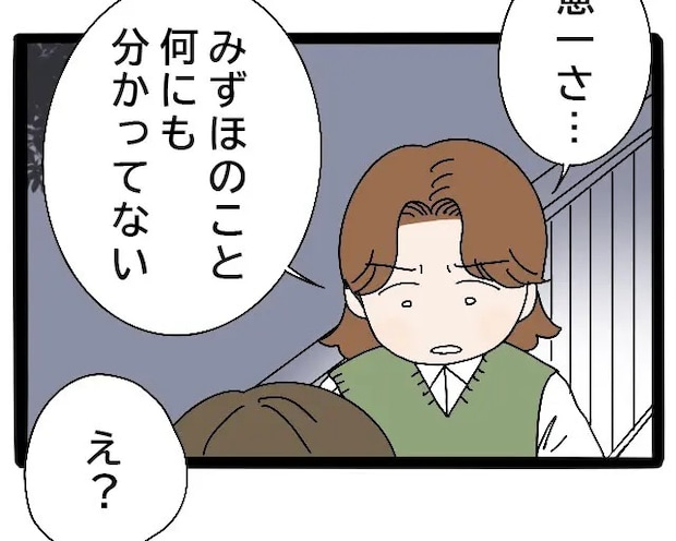 悩みを抱えていたのは兄だけではなかった。従姉の言葉に衝撃を受ける【実母が嫁いびり義母になっていた４９】