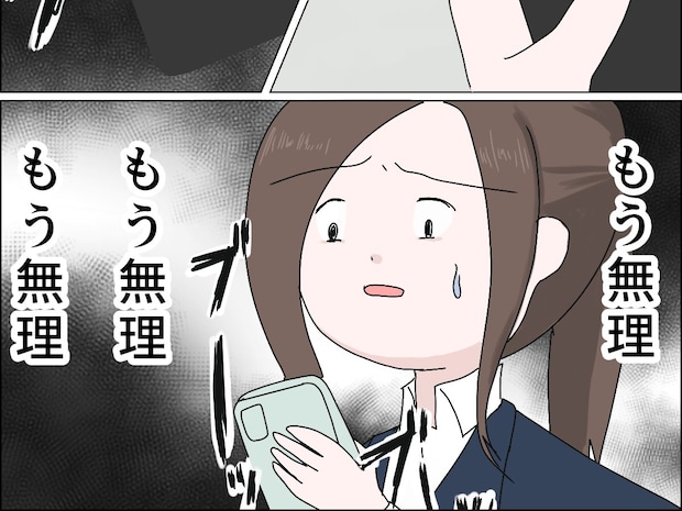 もう無理。女友達の家に泊まると誤送信した上に元カノの名前で呼ばれ目が覚めた【私は彼氏のパシリ１３】