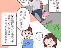 ［２］ドヤ顔夫にモヤる件｜登園荷物が一番多い月曜日に送りを引き受けてくれた優しい夫。荷物を全部忘れても気づかない