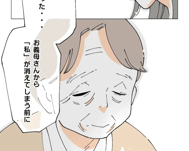 息子夫婦を気遣い介護施設を探していた義母。もっと早く感謝を伝えたかったと涙を流す【義母からの手紙9】