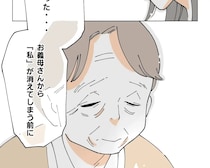 息子夫婦を気遣い介護施設を探していた義母。もっと早く感謝を伝えたかったと涙を流す【義母からの手紙９】