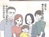 元嫁への不満が止まらない両親の横で、不倫しなければみんなで幸せになれたと信じる勘違い男【離婚と復縁とクズ男５】