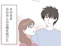 ［２］離婚と復縁とクズ男｜妻への不満から浮気に走った夫。離婚後の楽しみは息子との月１の面会