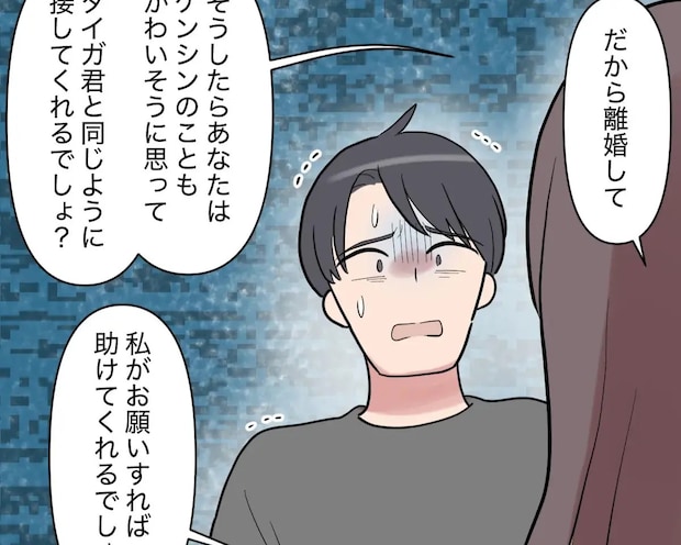 貴方は息子に必要ない。突き付けた現実に夫は青ざめるが、全ては手遅れ【夫は妹至上主義25】