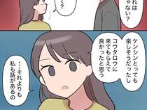 ［２３］夫は妹至上主義｜自分のことは棚に上げるくせに、相談もせず弟を連れてきた妻には不満を漏らす身勝手な夫
