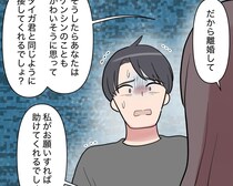 ［２５］夫は妹至上主義｜貴方は息子に必要ない。突き付けた現実に夫は青ざめるが、全ては手遅れ