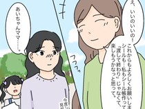 ［２０完］シール交換トラブル｜今後はきちんと向き合おう。子どもを二の次にしてシール集めに熱中したことを反省