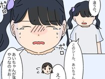 ［１８］シール交換トラブル｜ただ寂しかっただけ。帰ればいつも家にいて話を聞いてくれるよその母親に憧れていた友達